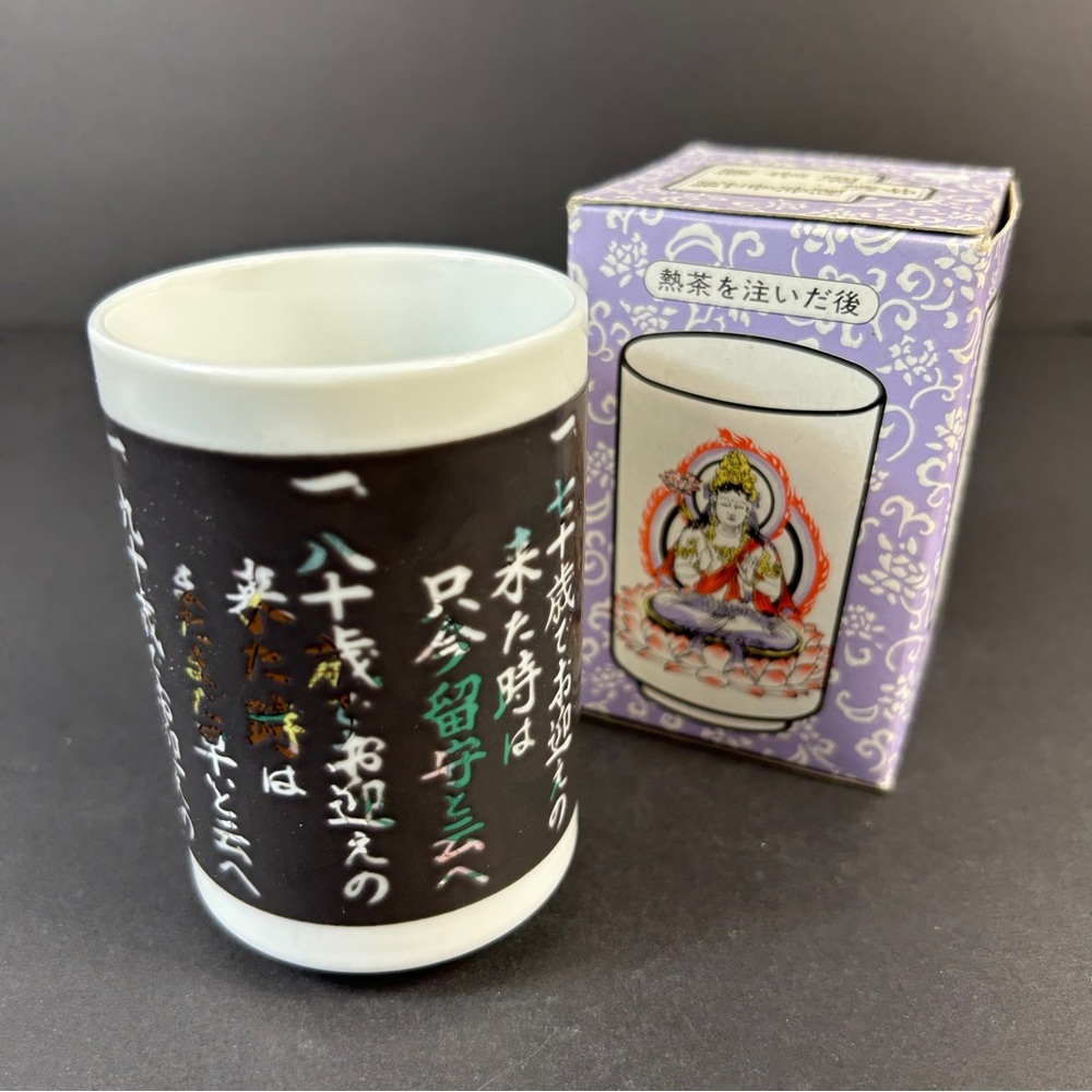 Vntg Japanese Magic Color-Changing Cup Avalokiteshvara Heat Sensitive Yunomi ❤️